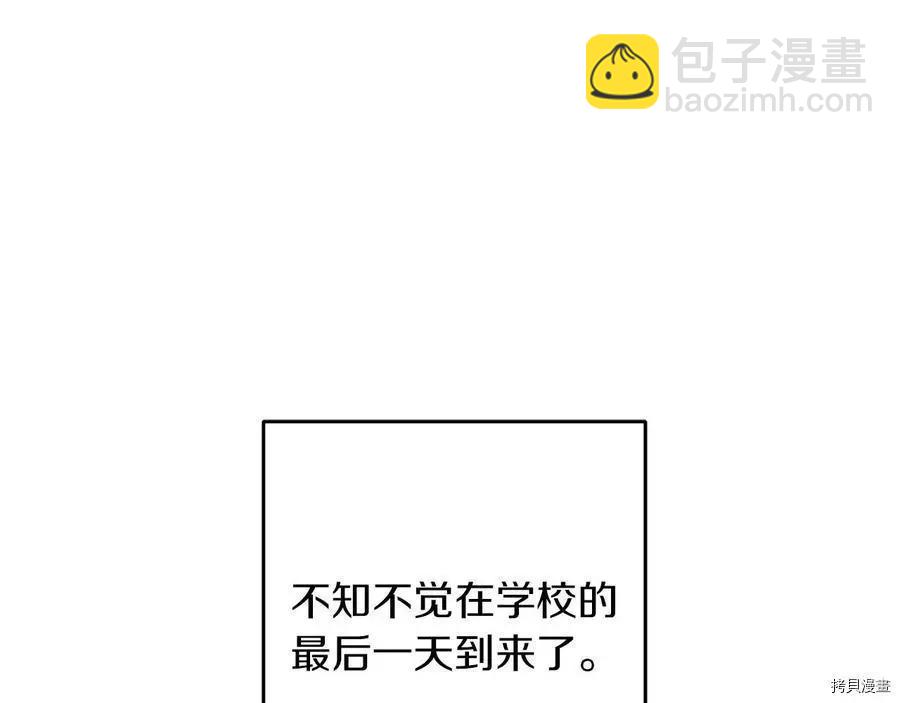 首先把弟弟藏起來 - 第22話(1/4) - 4