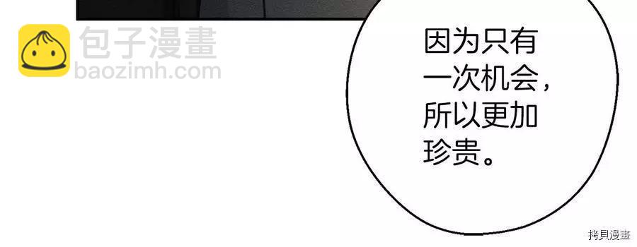 首先把弟弟藏起來 - 第22話(3/4) - 1