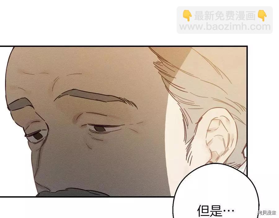 首先把弟弟藏起來 - 第22話(3/4) - 2