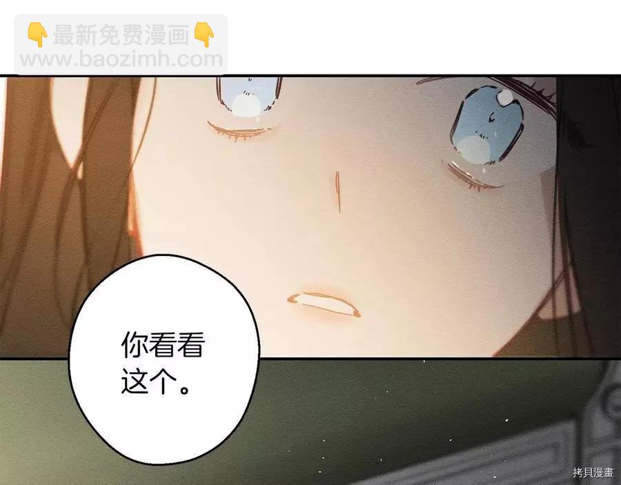 首先把弟弟藏起來 - 第22話(3/4) - 5