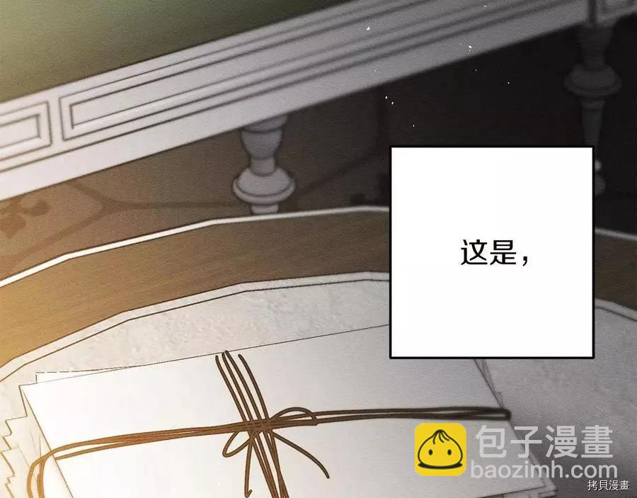 首先把弟弟藏起來 - 第22話(3/4) - 6