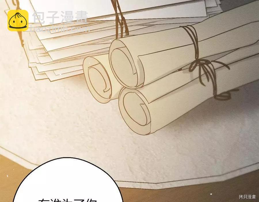 首先把弟弟藏起來 - 第22話(3/4) - 7