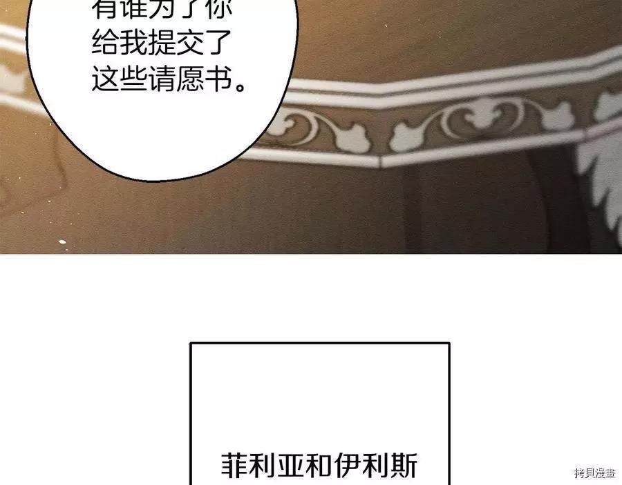 首先把弟弟藏起來 - 第22話(3/4) - 8