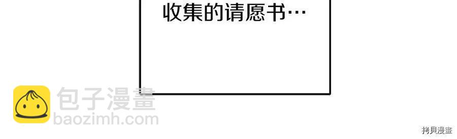 首先把弟弟藏起來 - 第22話(3/4) - 1