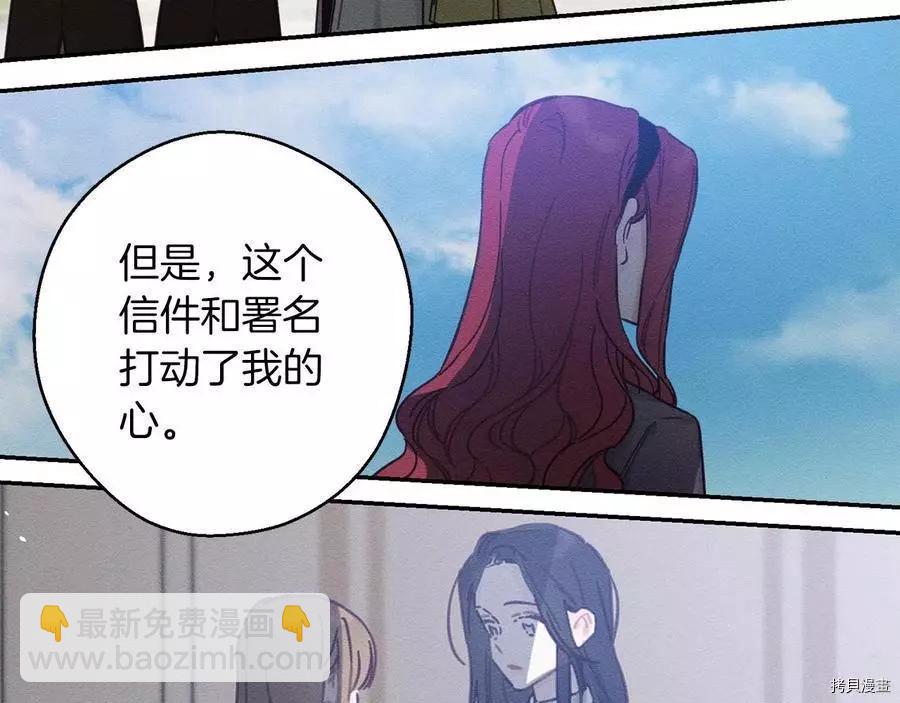 首先把弟弟藏起來 - 第22話(3/4) - 3