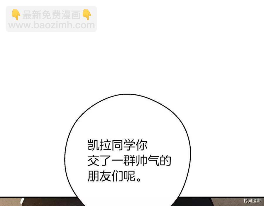 首先把弟弟藏起來 - 第22話(3/4) - 5