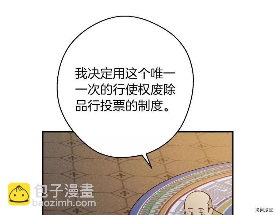 首先把弟弟藏起來 - 第22話(3/4) - 8