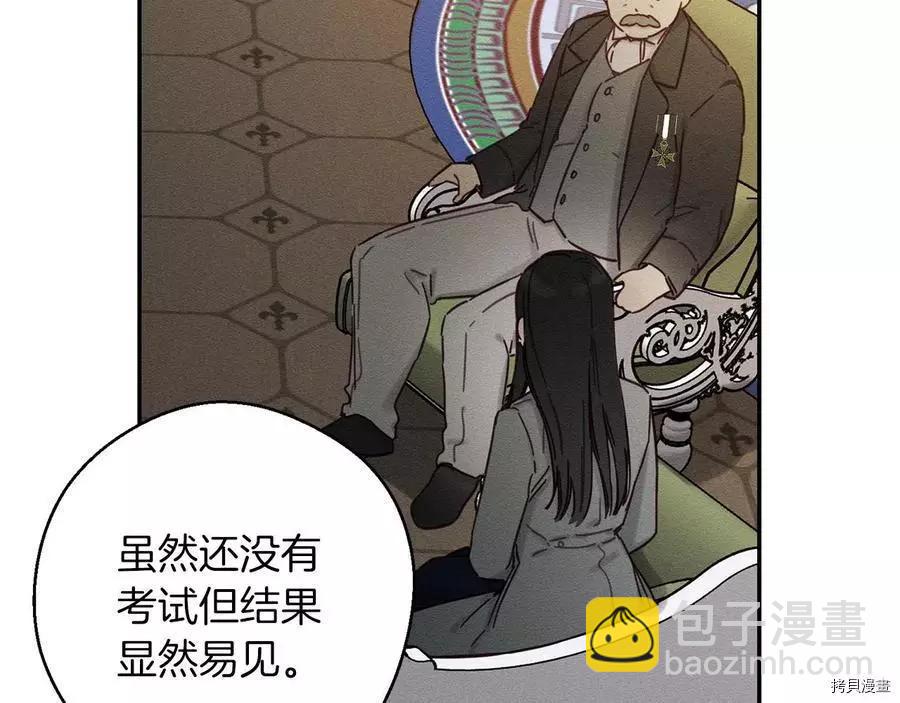 首先把弟弟藏起來 - 第22話(3/4) - 1