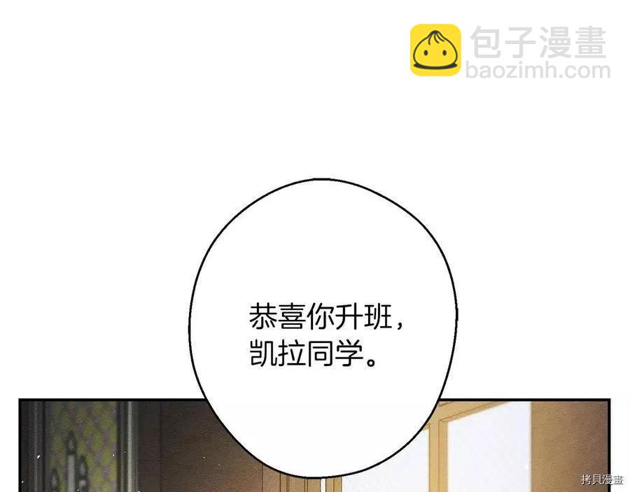 首先把弟弟藏起來 - 第22話(3/4) - 3