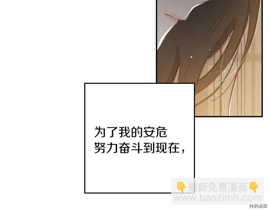 首先把弟弟藏起來 - 第22話(3/4) - 8