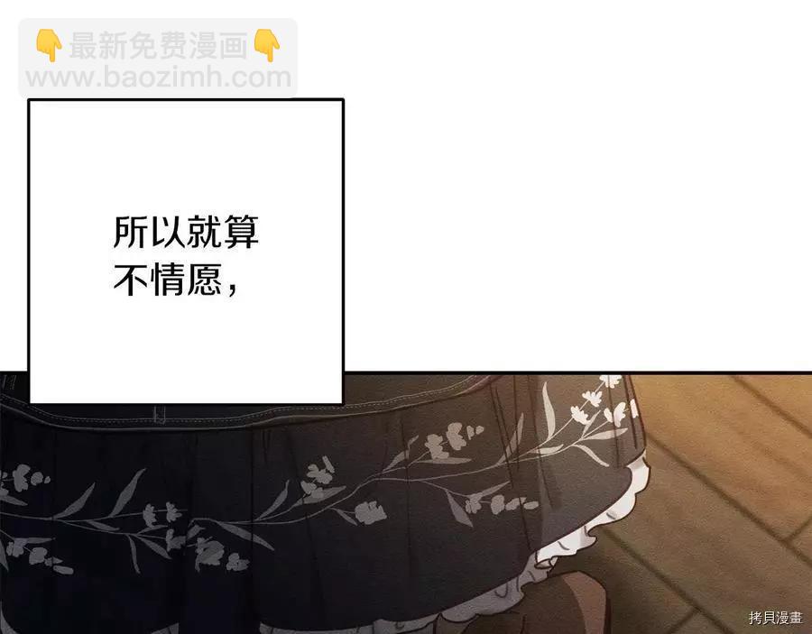 首先把弟弟藏起來 - 第22話(3/4) - 2