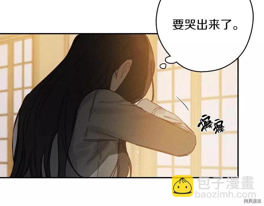 首先把弟弟藏起來 - 第22話(3/4) - 5