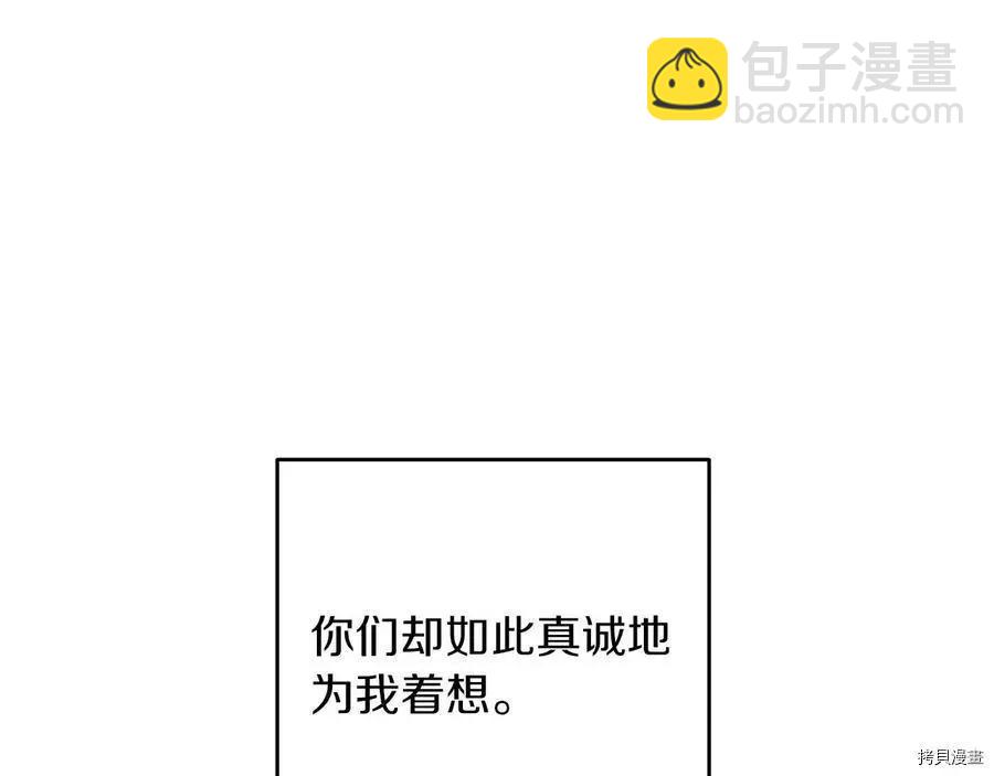 首先把弟弟藏起來 - 第22話(4/4) - 5