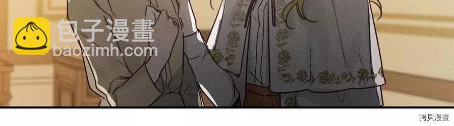 首先把弟弟藏起來 - 第22話(4/4) - 2