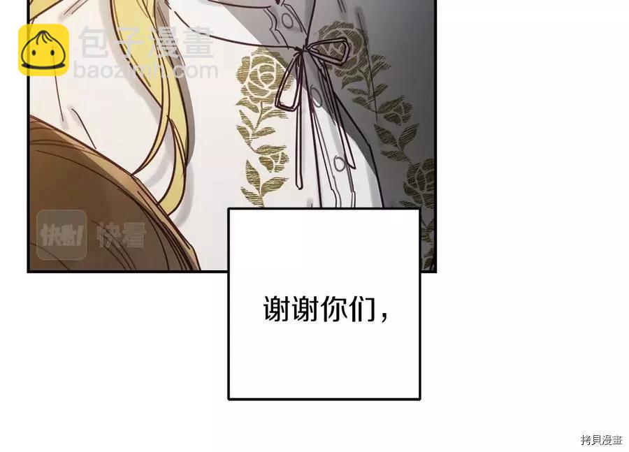 首先把弟弟藏起來 - 第22話(4/4) - 4