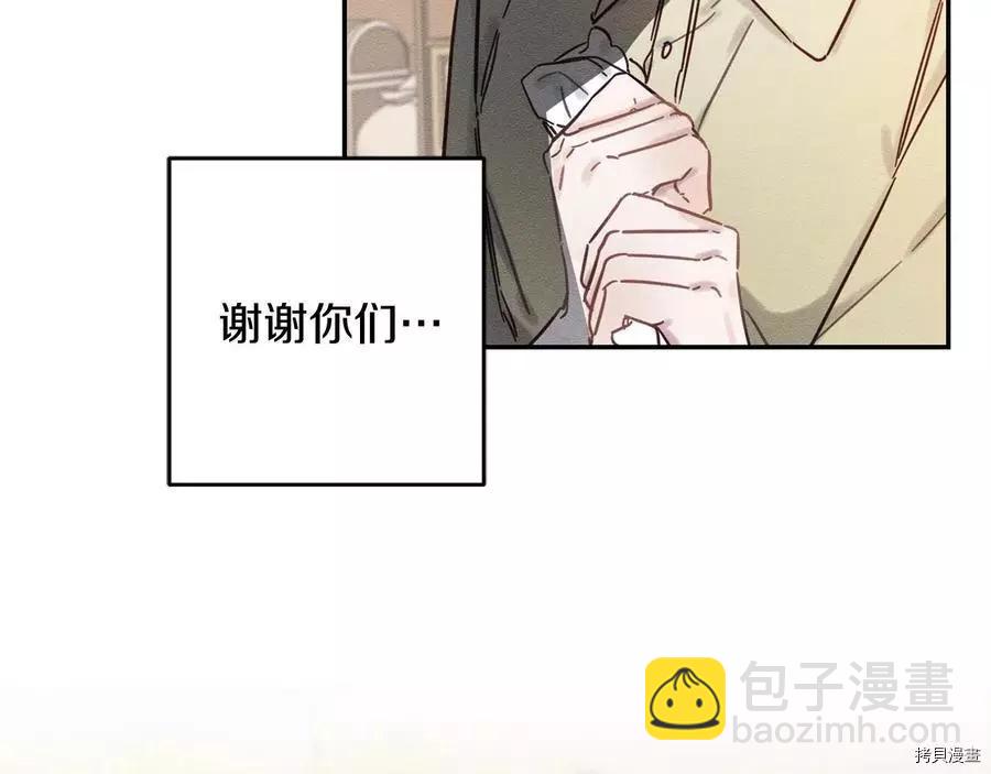 首先把弟弟藏起來 - 第22話(4/4) - 1