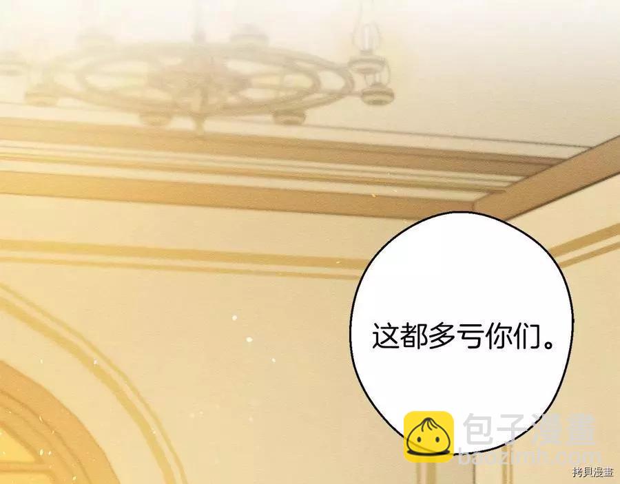 首先把弟弟藏起來 - 第22話(4/4) - 2