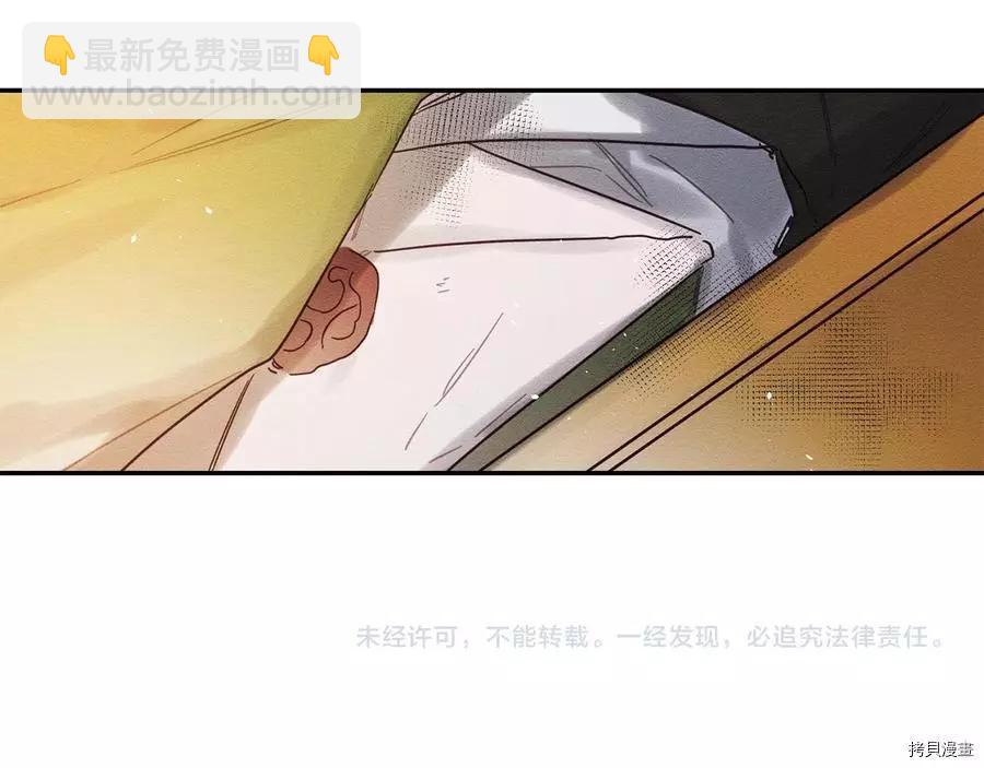 首先把弟弟藏起來 - 第22話(4/4) - 1