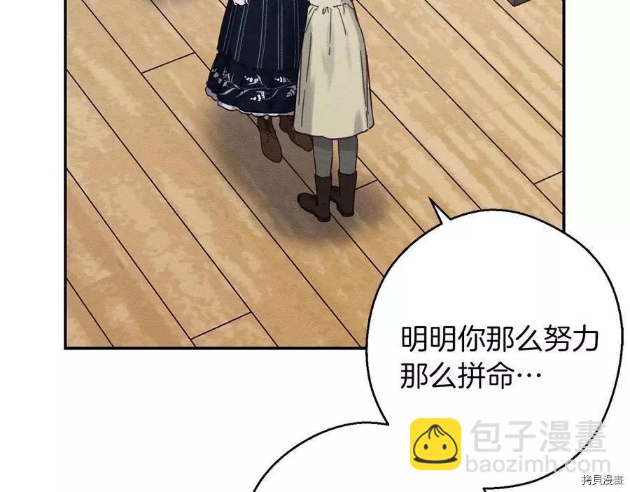 首先把弟弟藏起來 - 第22話(1/4) - 1