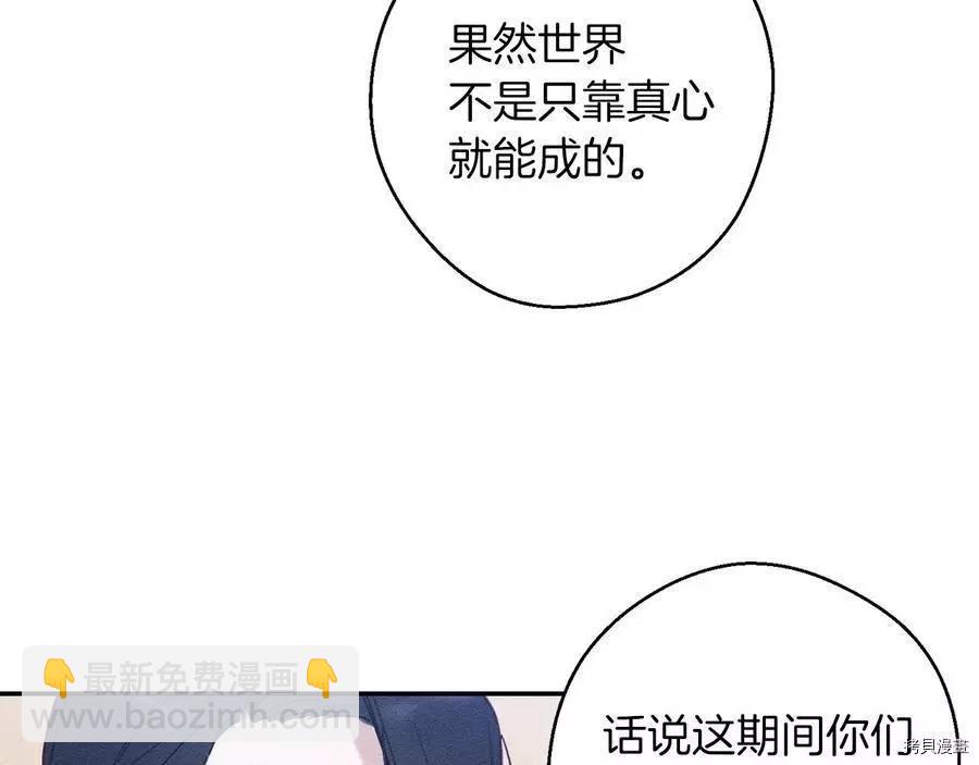 首先把弟弟藏起來 - 第22話(1/4) - 2