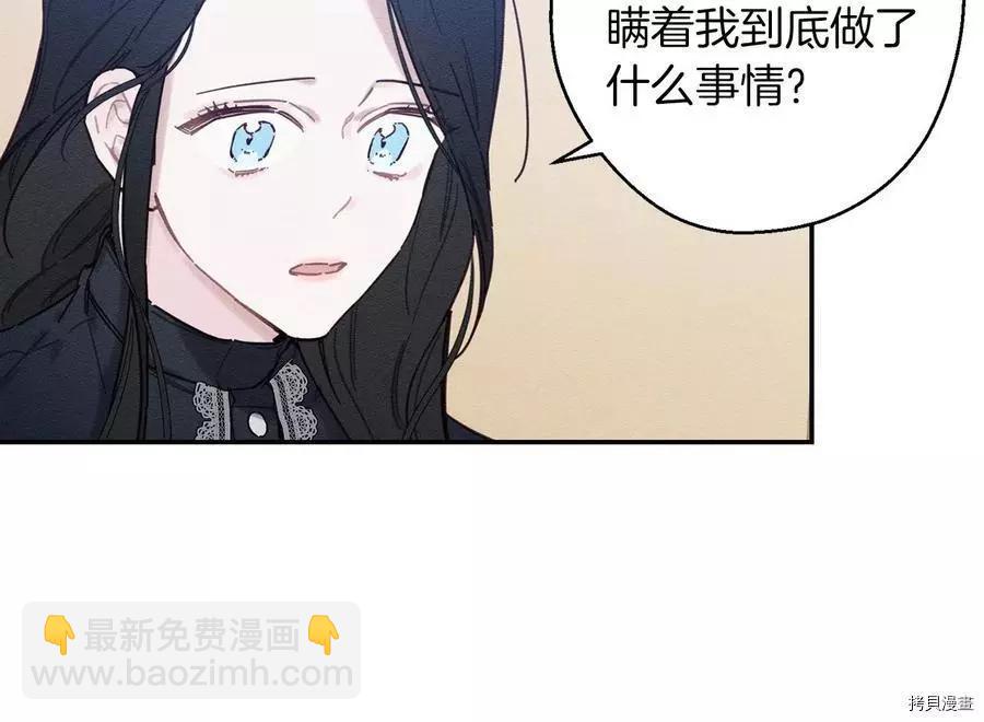 首先把弟弟藏起來 - 第22話(1/4) - 3