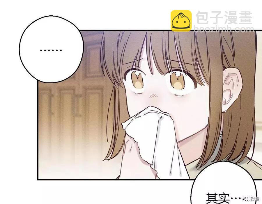 首先把弟弟藏起來 - 第22話(1/4) - 4