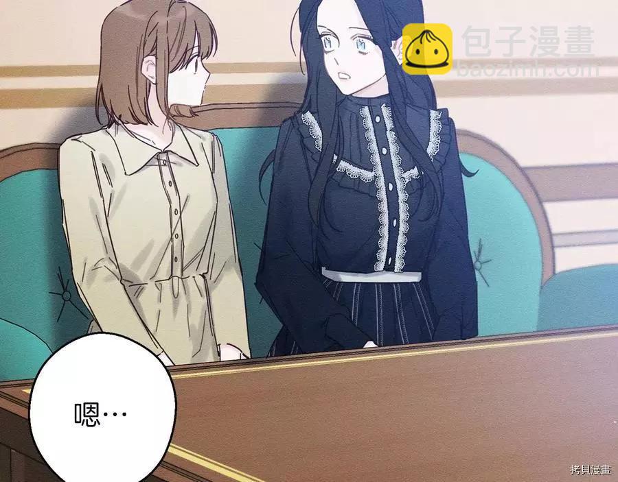 首先把弟弟藏起來 - 第22話(1/4) - 1