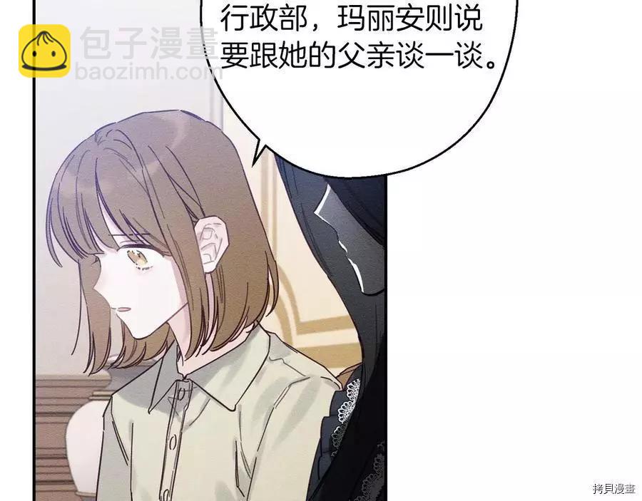 首先把弟弟藏起來 - 第22話(1/4) - 3