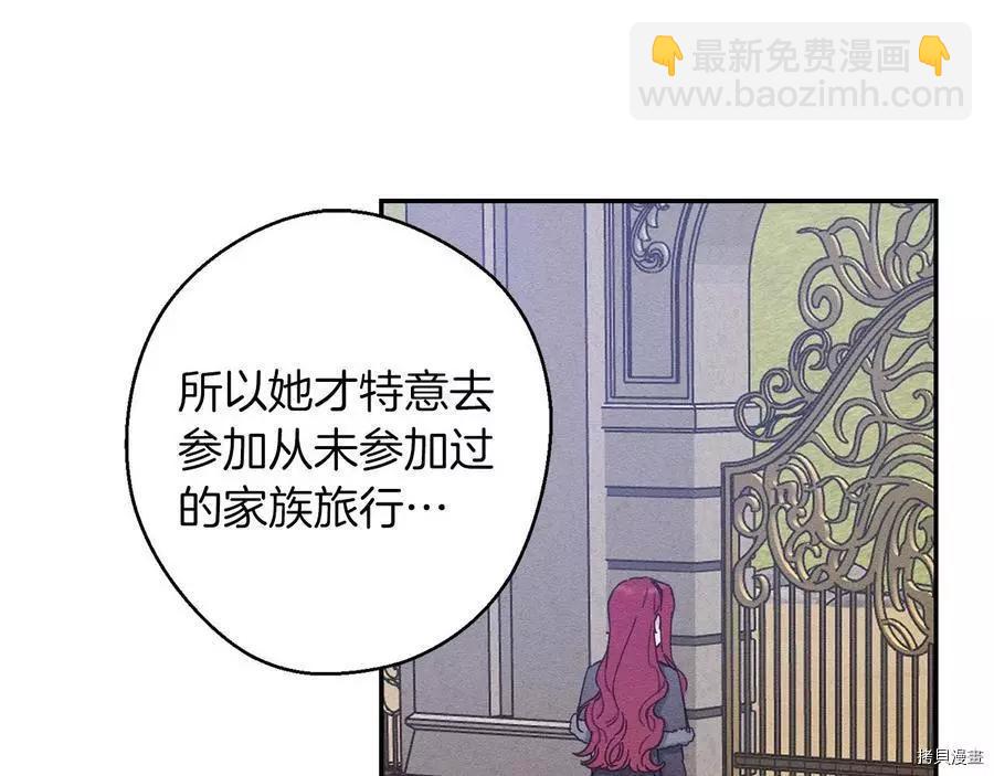 首先把弟弟藏起來 - 第22話(1/4) - 5