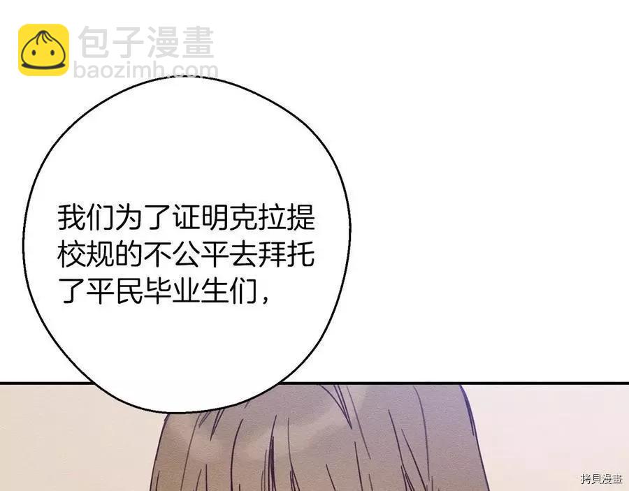 首先把弟弟藏起來 - 第22話(1/4) - 7