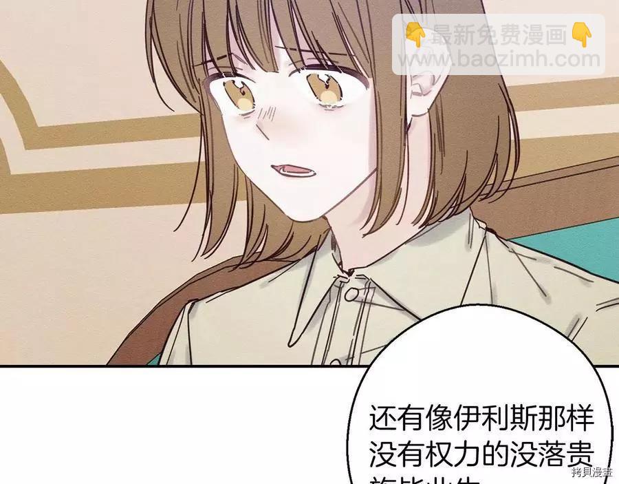 首先把弟弟藏起來 - 第22話(1/4) - 8