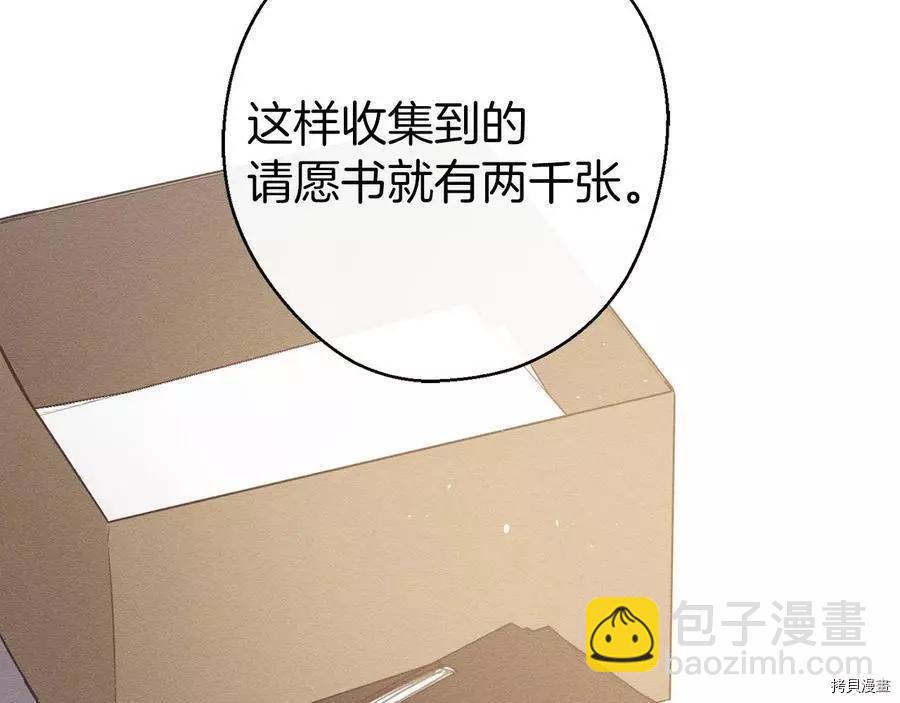 首先把弟弟藏起來 - 第22話(1/4) - 2