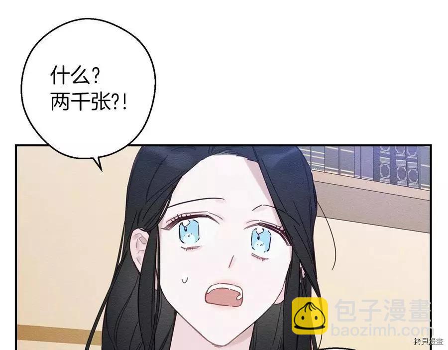 首先把弟弟藏起來 - 第22話(1/4) - 5