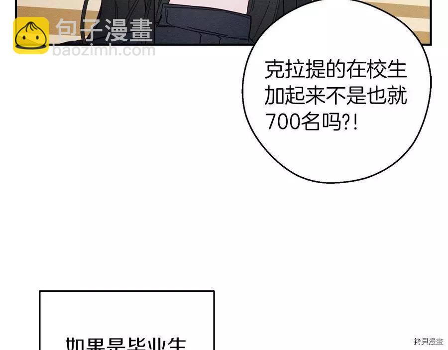 首先把弟弟藏起來 - 第22話(1/4) - 6