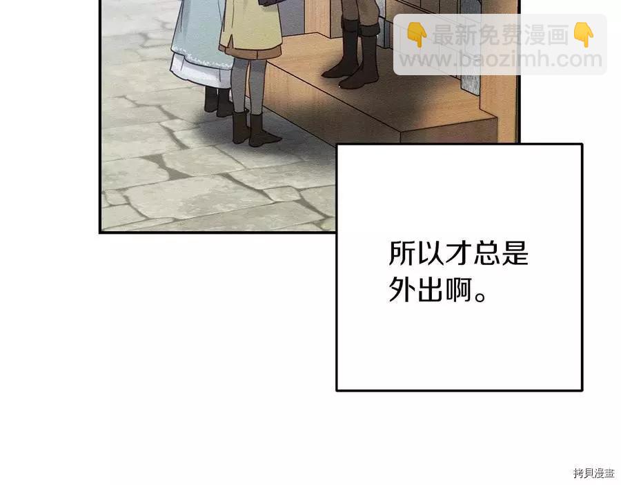 首先把弟弟藏起來 - 第22話(1/4) - 8