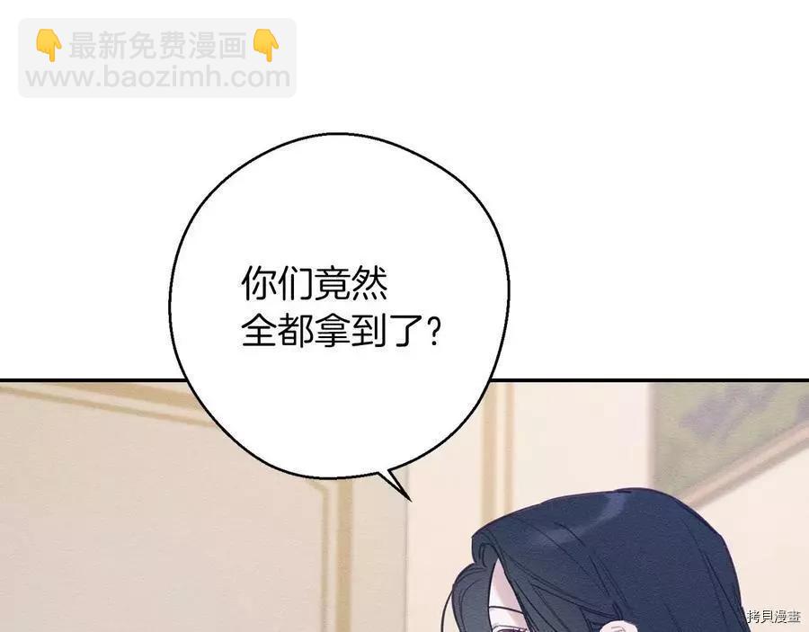 首先把弟弟藏起來 - 第22話(1/4) - 1