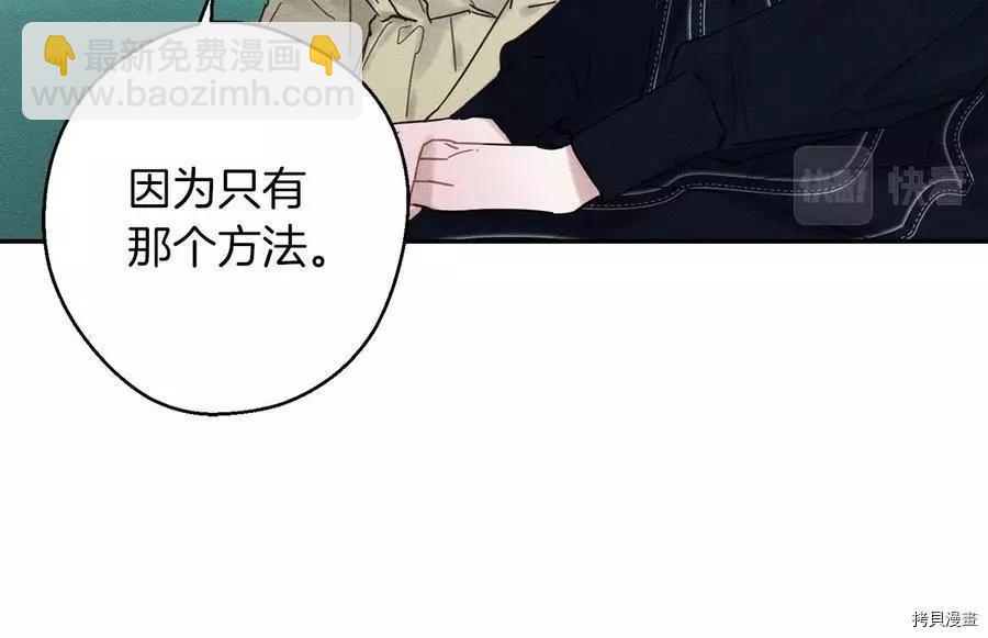 首先把弟弟藏起來 - 第22話(1/4) - 3