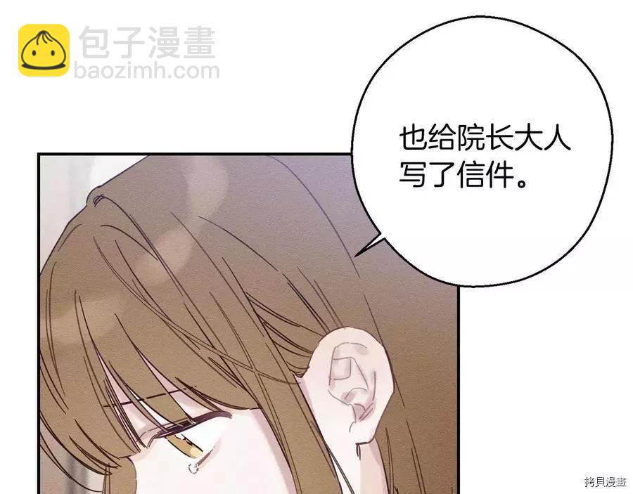 首先把弟弟藏起來 - 第22話(1/4) - 4