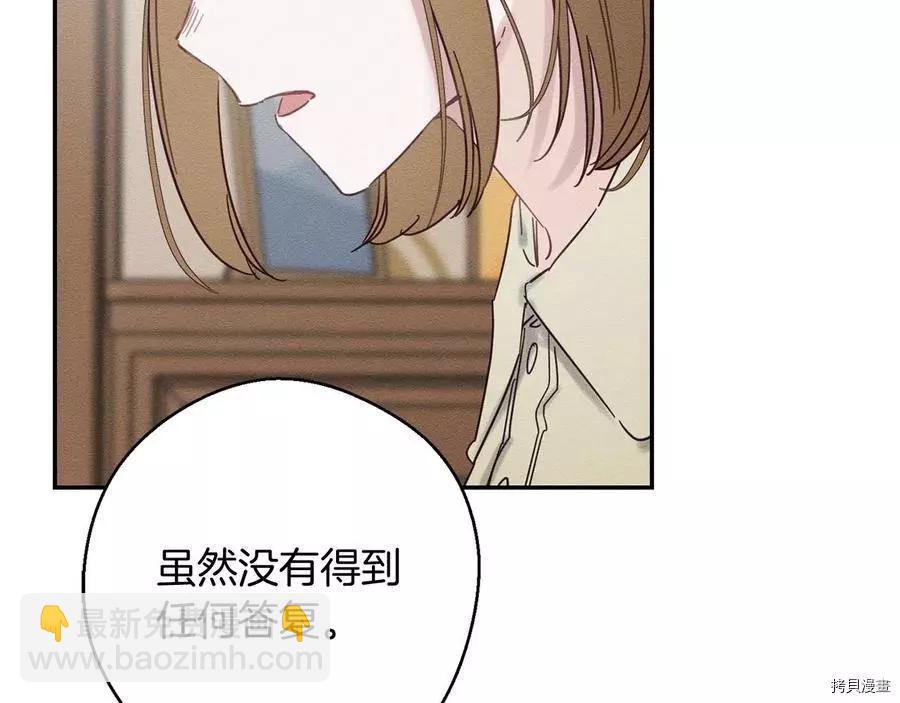 首先把弟弟藏起來 - 第22話(1/4) - 5