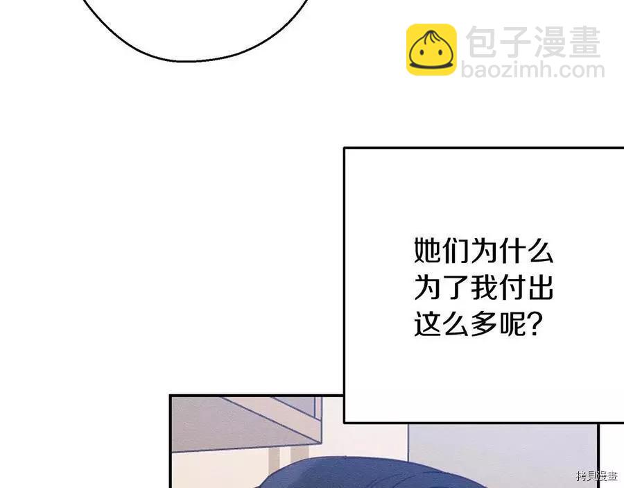 首先把弟弟藏起來 - 第22話(1/4) - 6