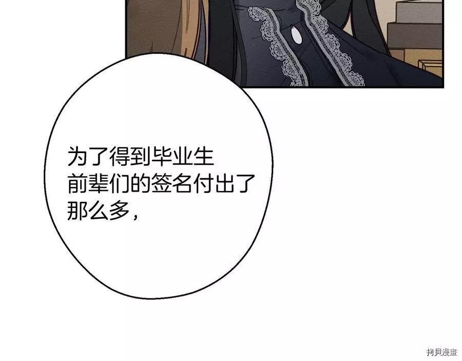 首先把弟弟藏起來 - 第22話(1/4) - 8