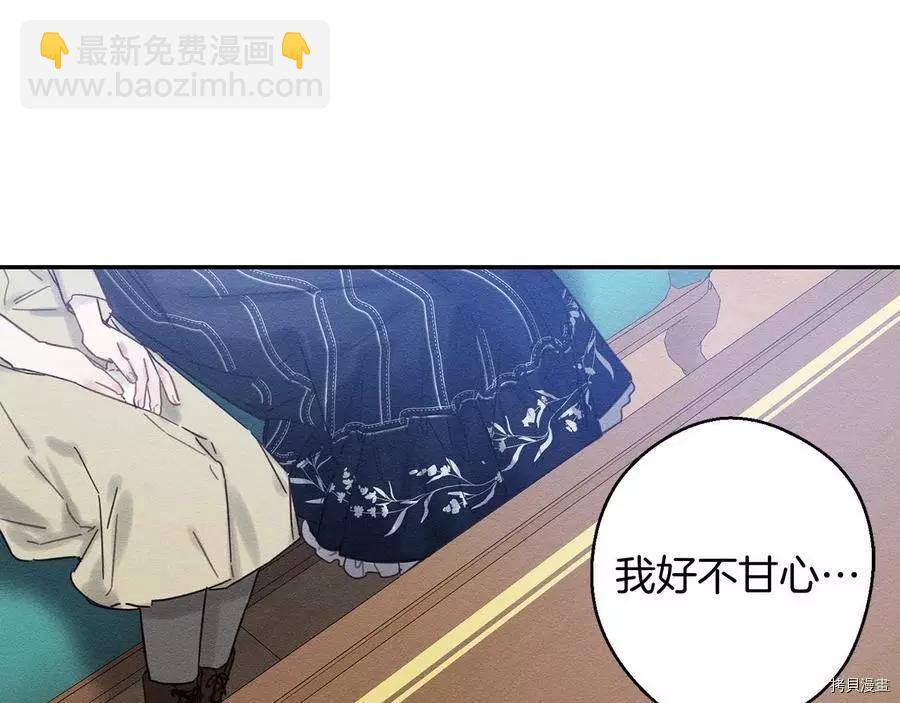 首先把弟弟藏起來 - 第22話(1/4) - 1