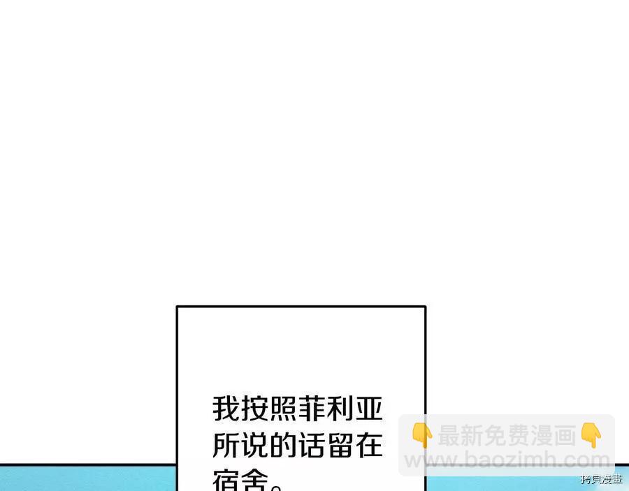 首先把弟弟藏起來 - 第22話(1/4) - 5