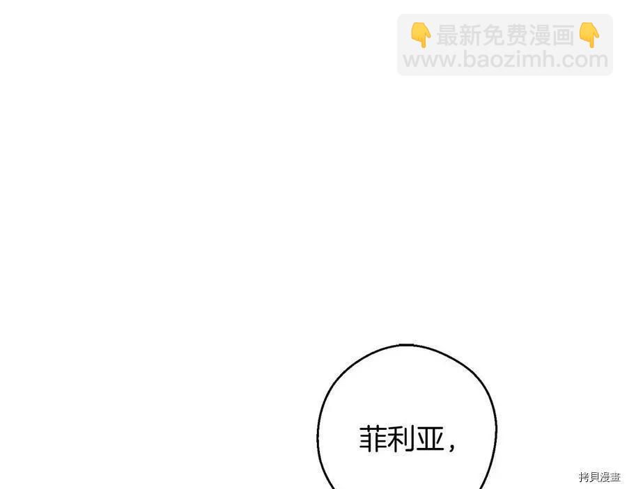 首先把弟弟藏起來 - 第22話(2/4) - 5