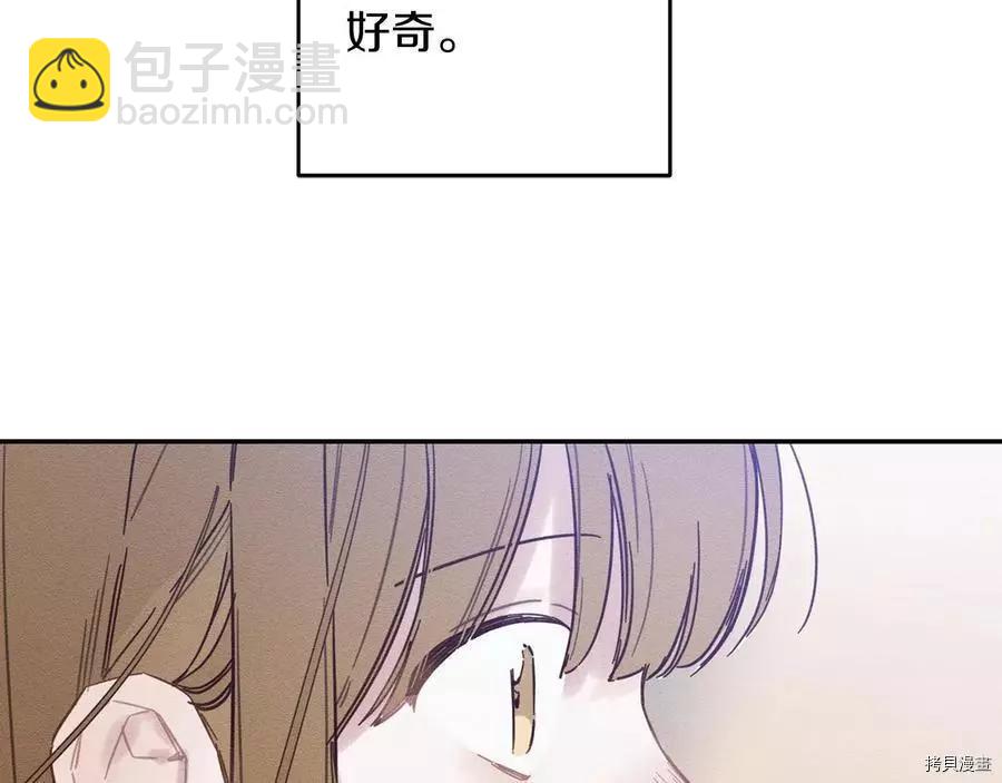 首先把弟弟藏起來 - 第22話(2/4) - 1