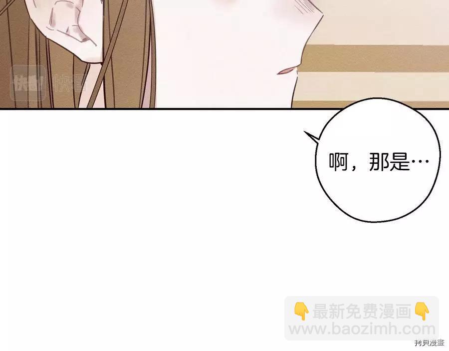 首先把弟弟藏起來 - 第22話(2/4) - 2