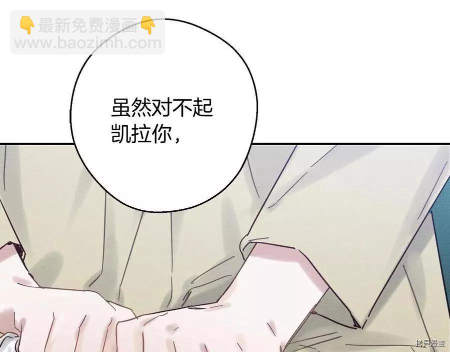 首先把弟弟藏起來 - 第22話(2/4) - 3