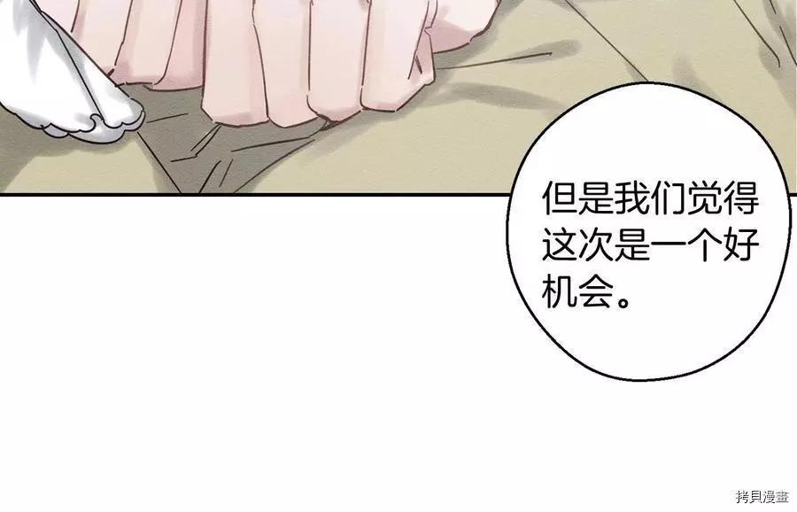 首先把弟弟藏起來 - 第22話(2/4) - 4