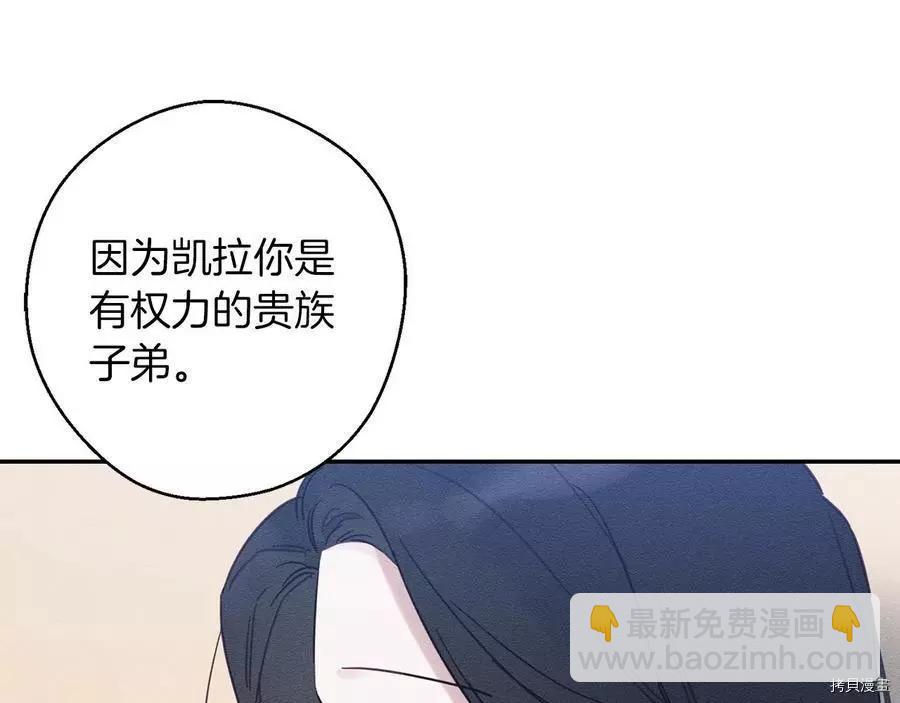 首先把弟弟藏起來 - 第22話(2/4) - 5