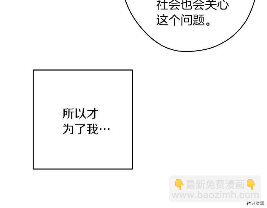 首先把弟弟藏起來 - 第22話(2/4) - 7